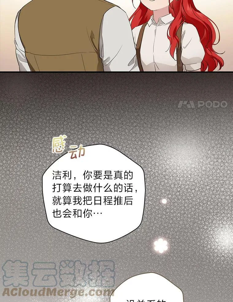 2.我爸爸竟然是… 第45页