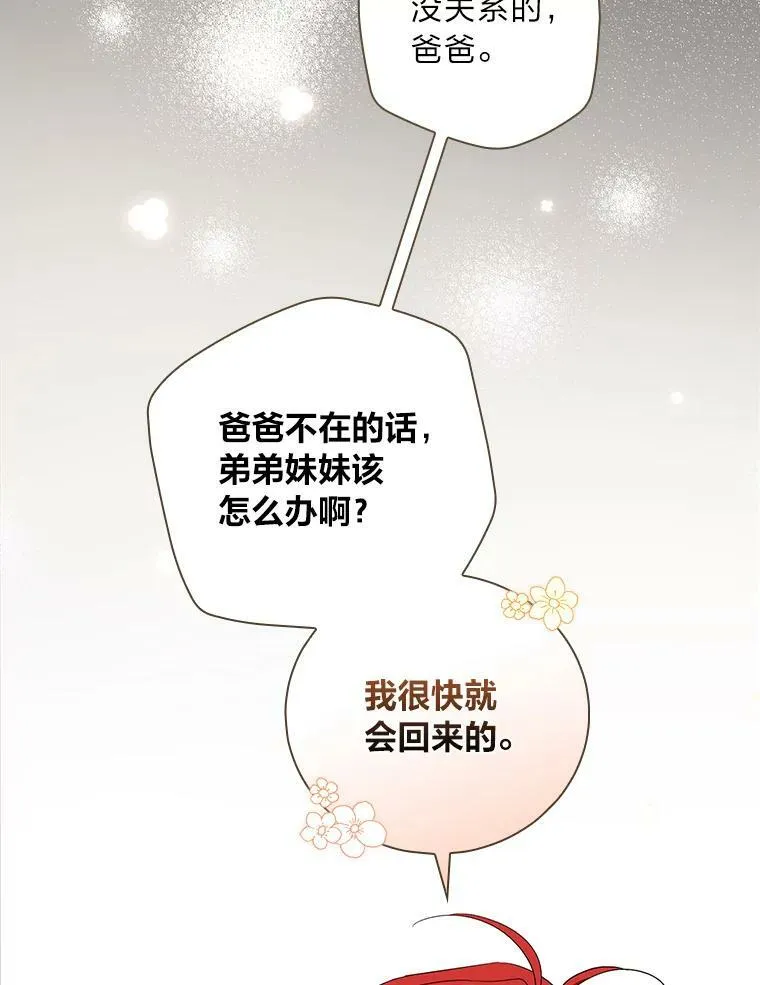 2.我爸爸竟然是… 第46页