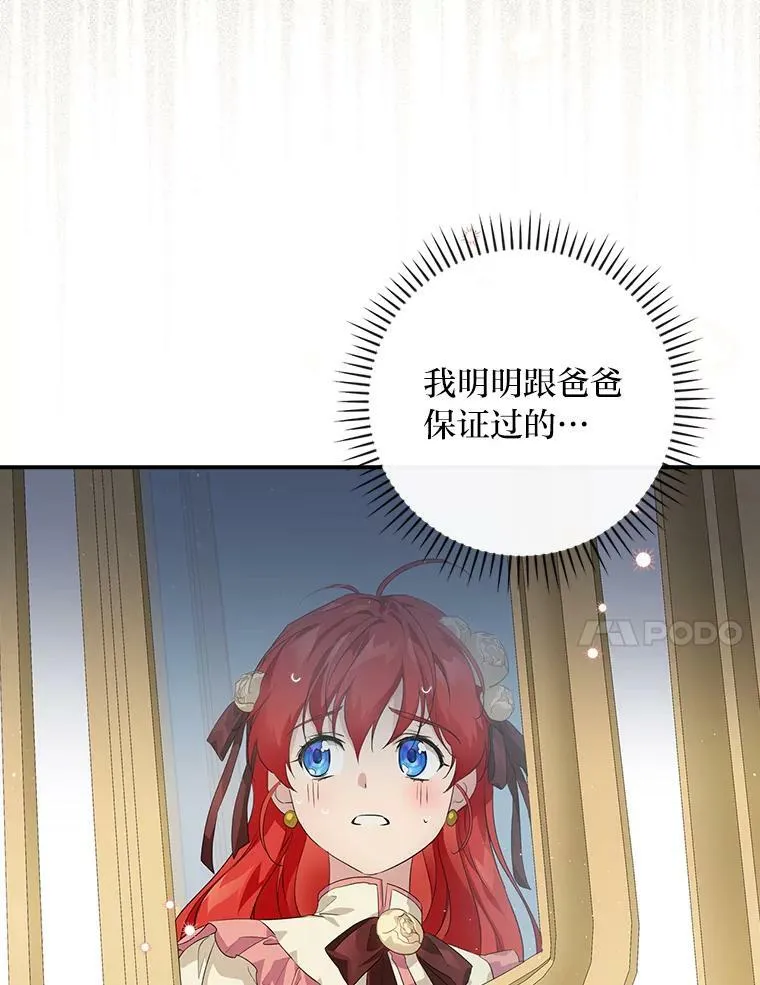 2.我爸爸竟然是… 第48页