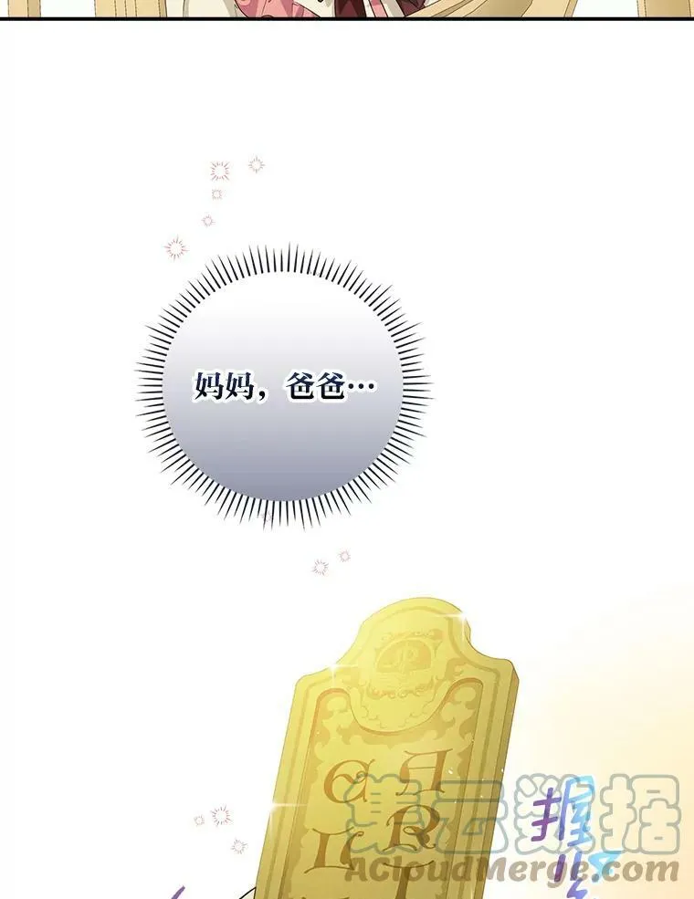 2.我爸爸竟然是… 第49页