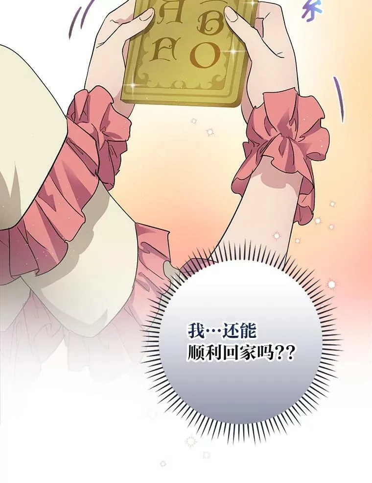 2.我爸爸竟然是… 第50页