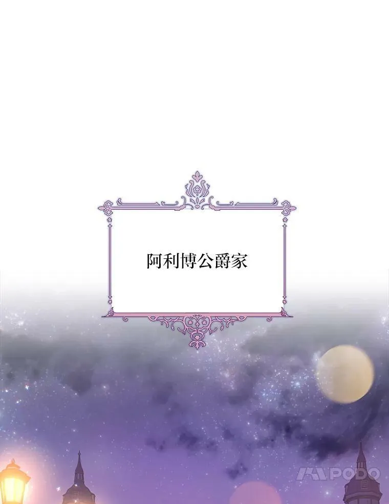 2.我爸爸竟然是… 第51页