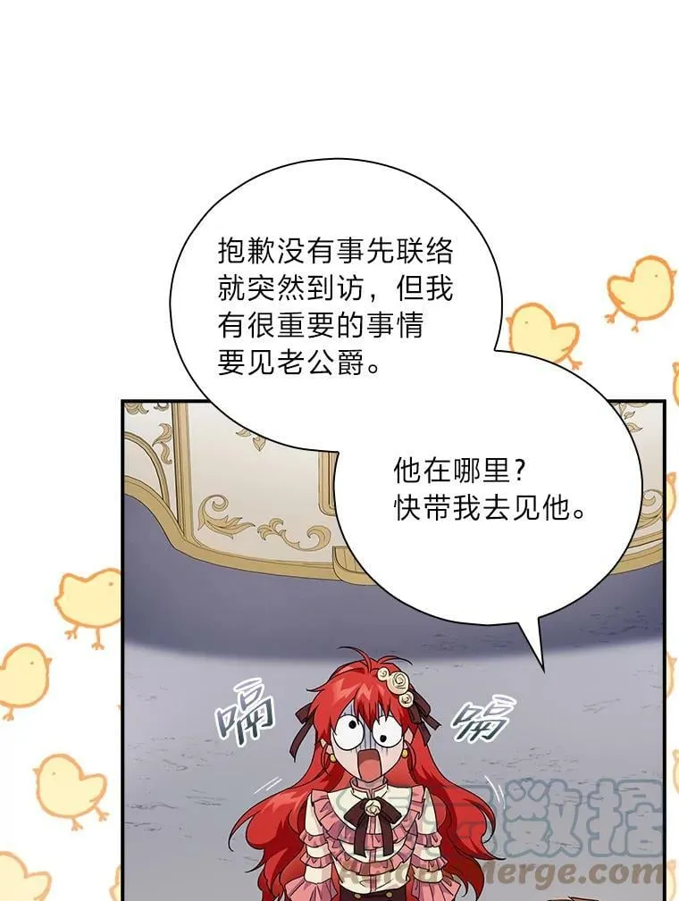 2.我爸爸竟然是… 第53页