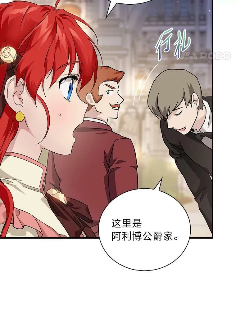 2.我爸爸竟然是… 第55页