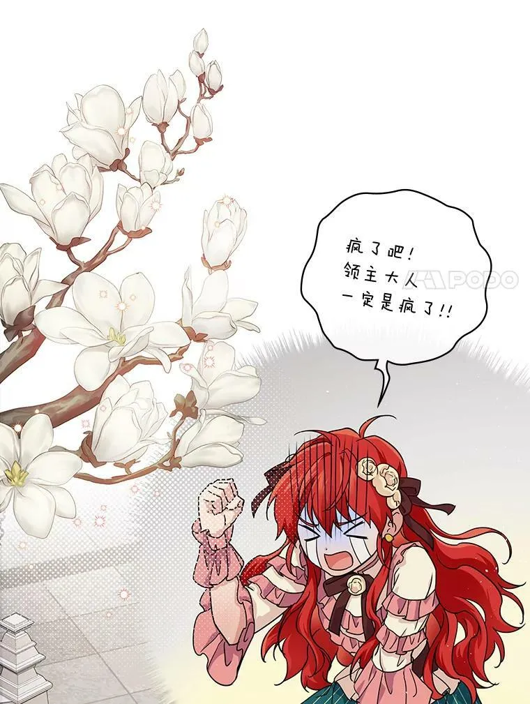 2.我爸爸竟然是… 第58页