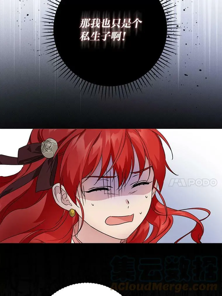 2.我爸爸竟然是… 第61页