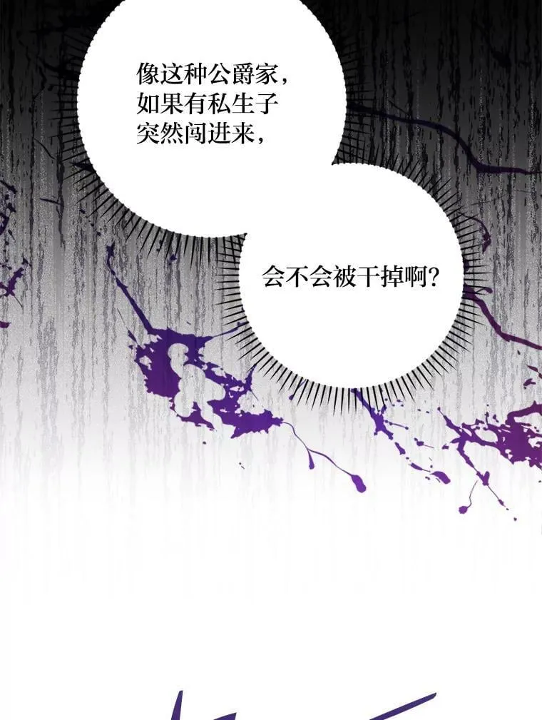 2.我爸爸竟然是… 第62页