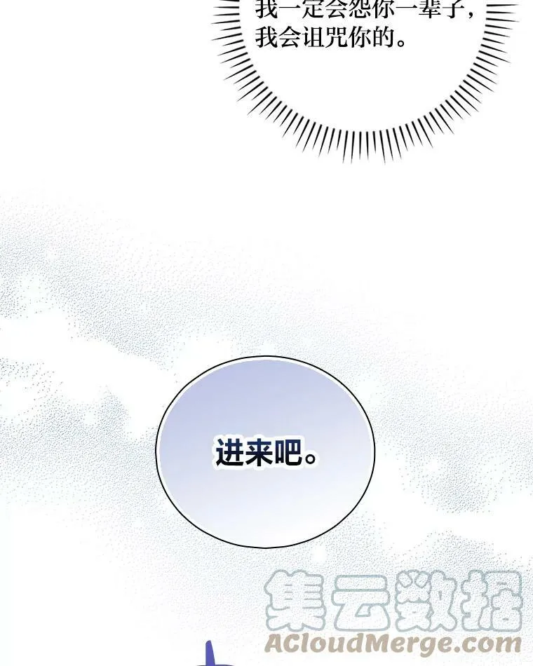 2.我爸爸竟然是… 第65页