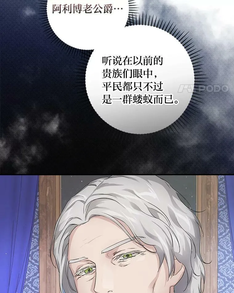 2.我爸爸竟然是… 第68页