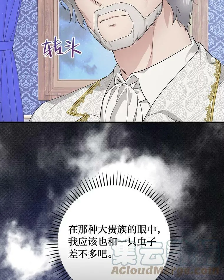 2.我爸爸竟然是… 第69页