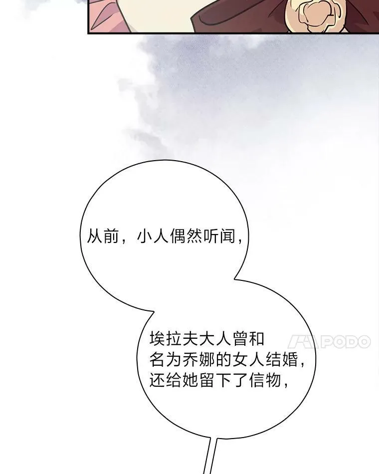 2.我爸爸竟然是… 第71页