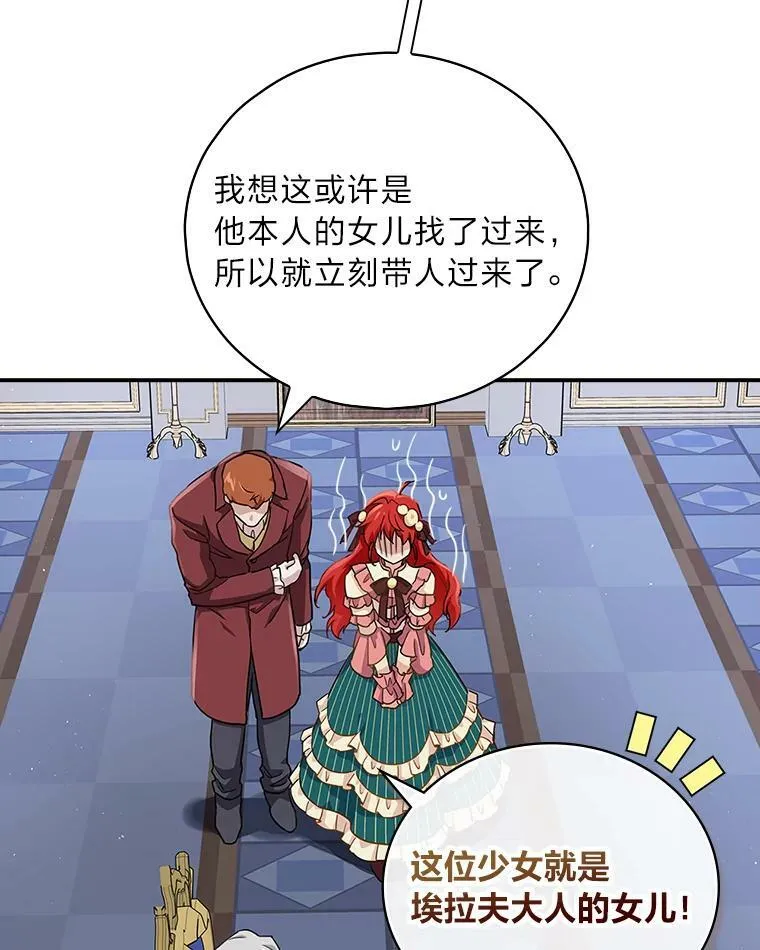 2.我爸爸竟然是… 第72页
