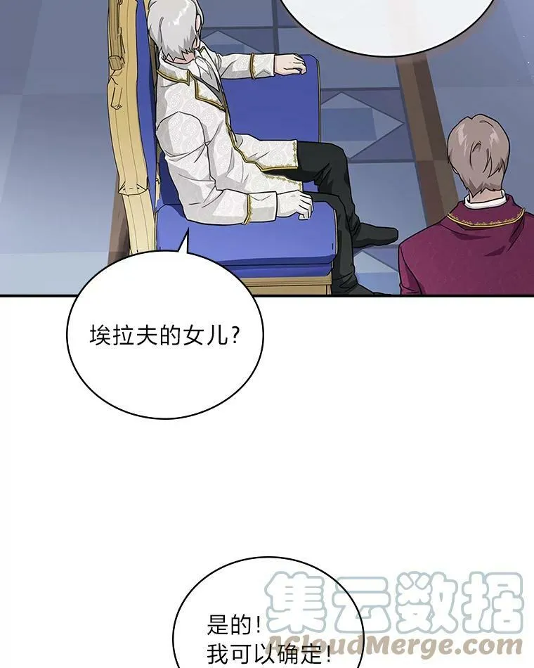 2.我爸爸竟然是… 第73页