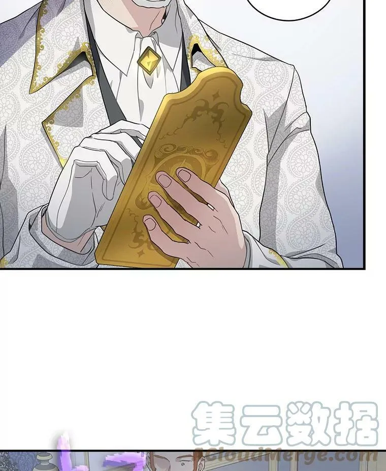 2.我爸爸竟然是… 第77页
