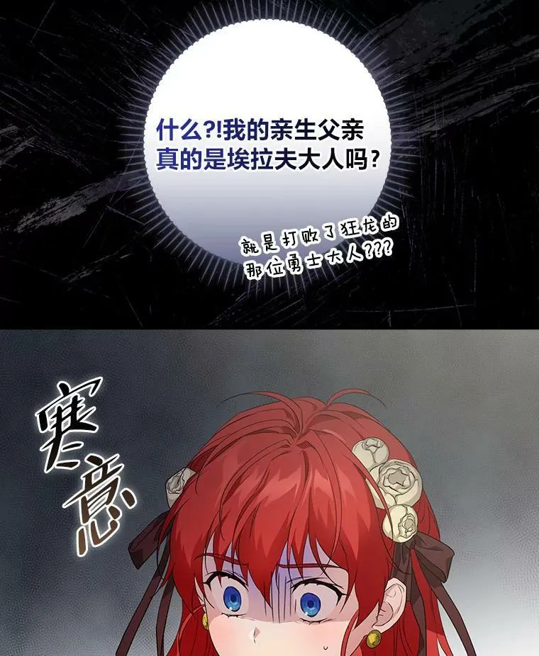 2.我爸爸竟然是… 第80页