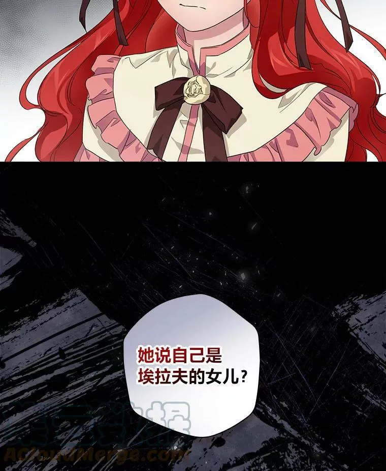 2.我爸爸竟然是… 第81页