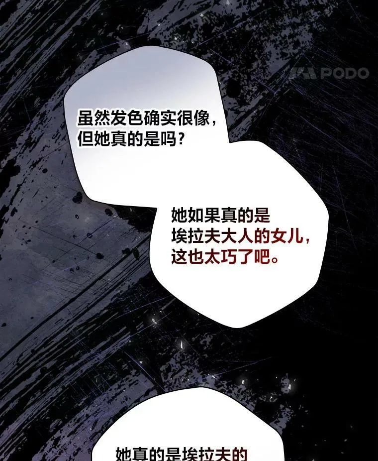 2.我爸爸竟然是… 第82页