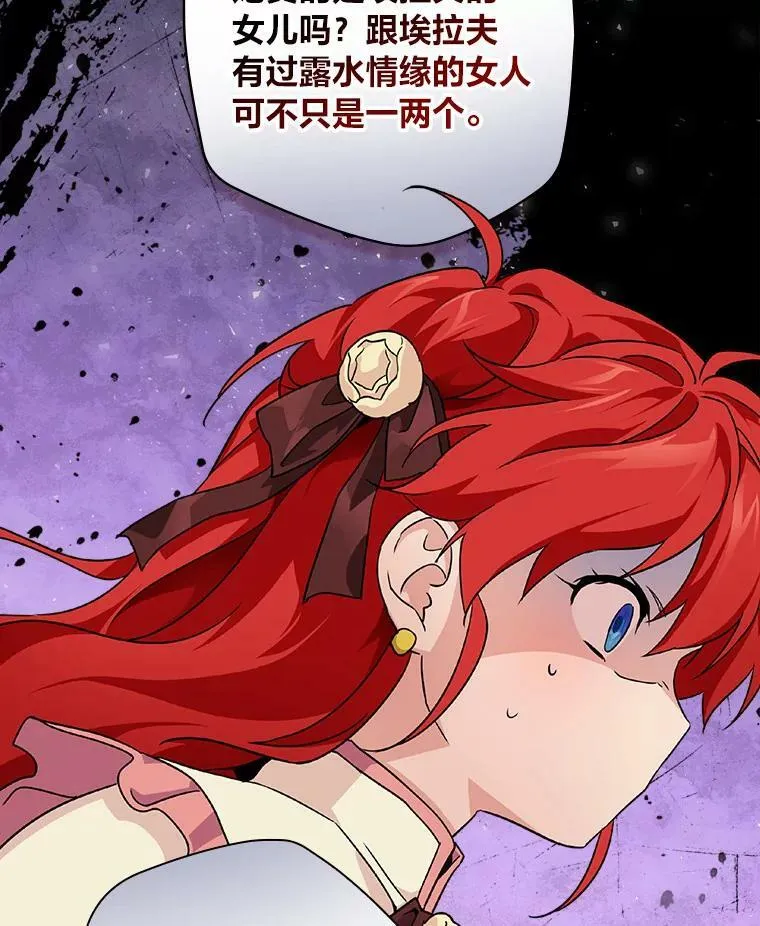 2.我爸爸竟然是… 第83页