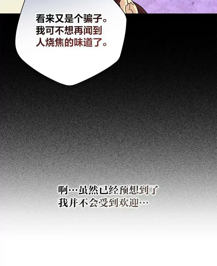 2.我爸爸竟然是… 第84页