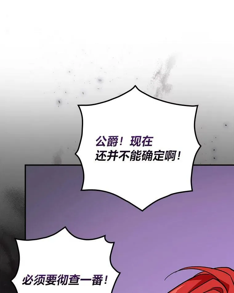 2.我爸爸竟然是… 第87页