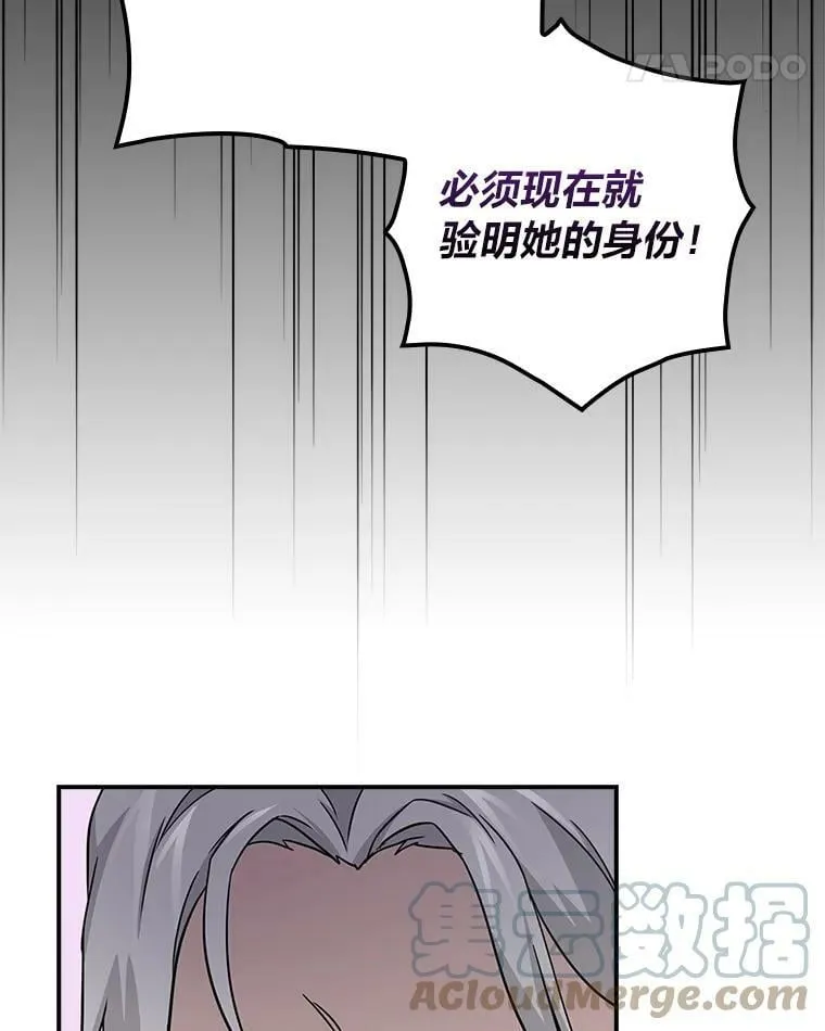 2.我爸爸竟然是… 第89页