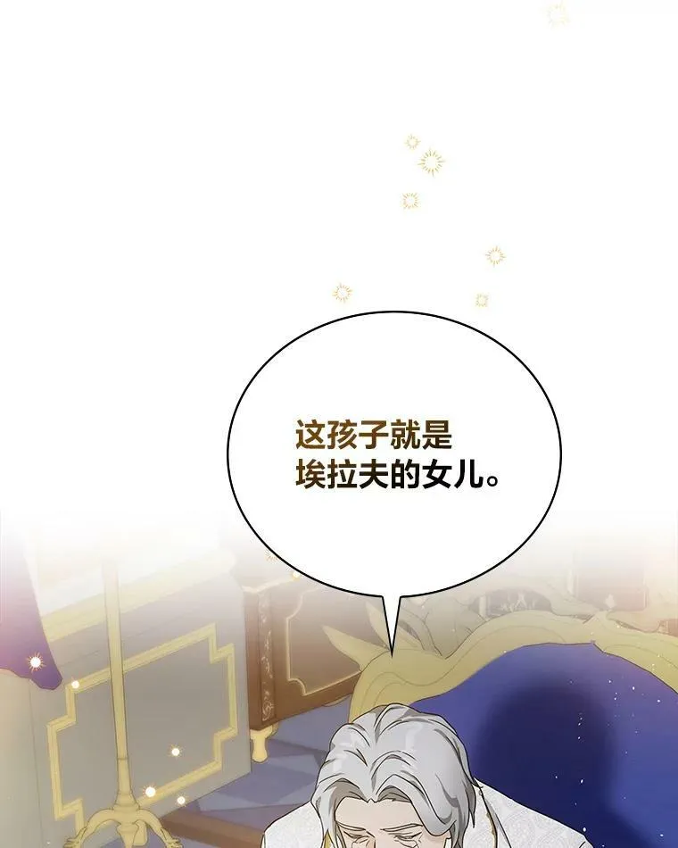 2.我爸爸竟然是… 第91页