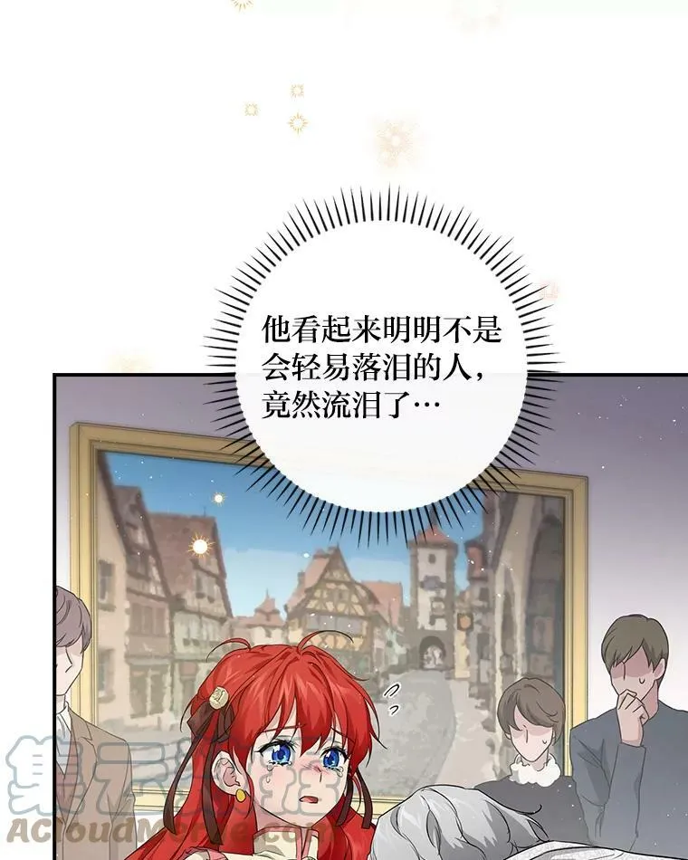 2.我爸爸竟然是… 第93页