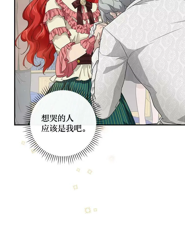 2.我爸爸竟然是… 第94页