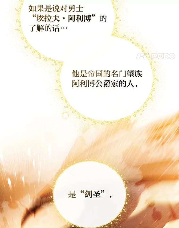 2.我爸爸竟然是… 第99页