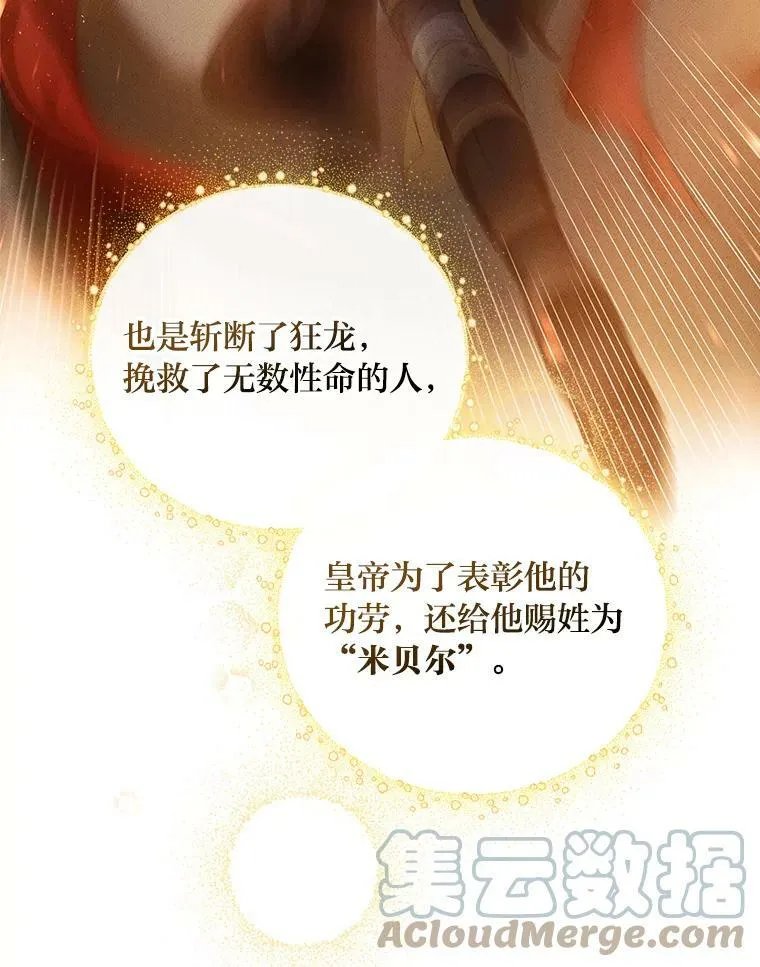 2.我爸爸竟然是… 第101页