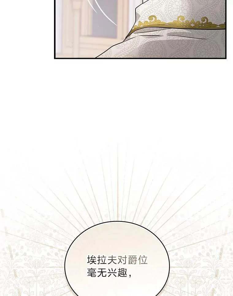 2.我爸爸竟然是… 第106页