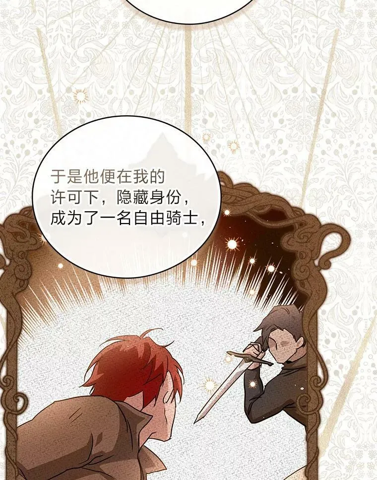 2.我爸爸竟然是… 第107页