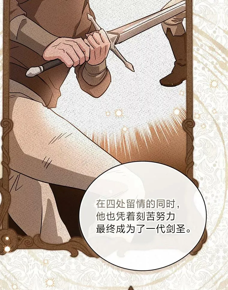 2.我爸爸竟然是… 第108页