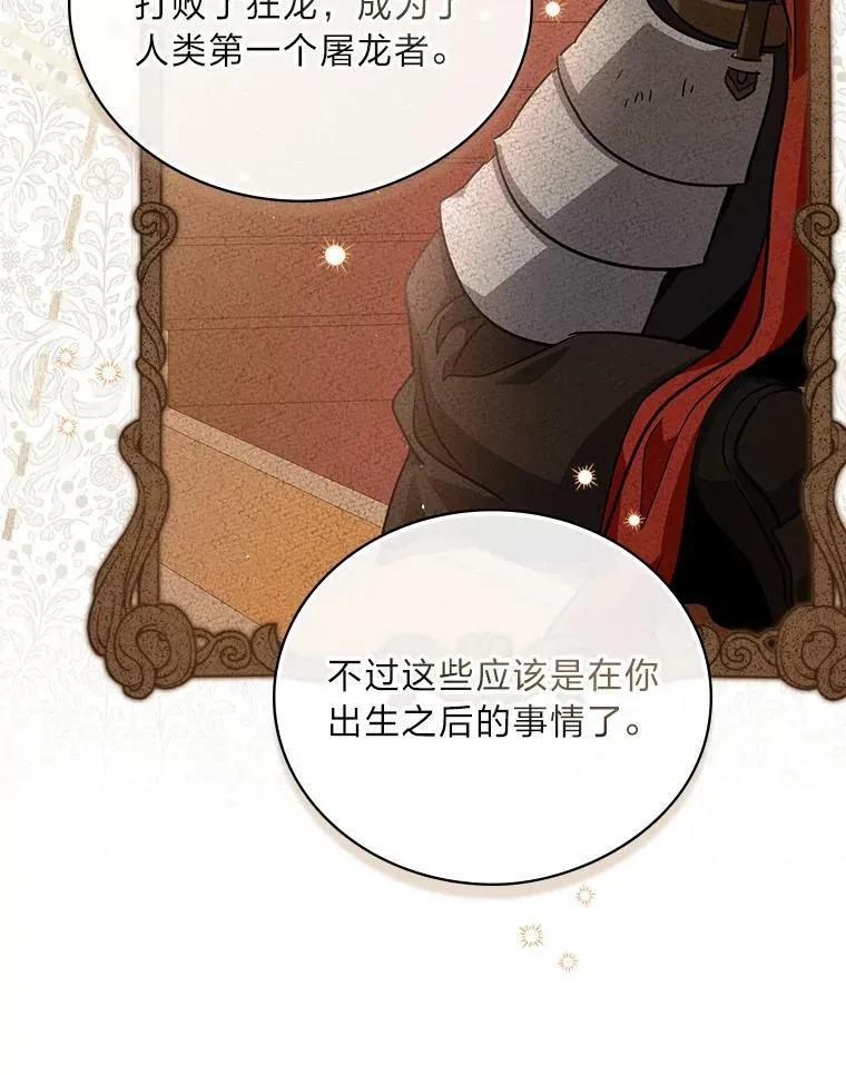 2.我爸爸竟然是… 第110页