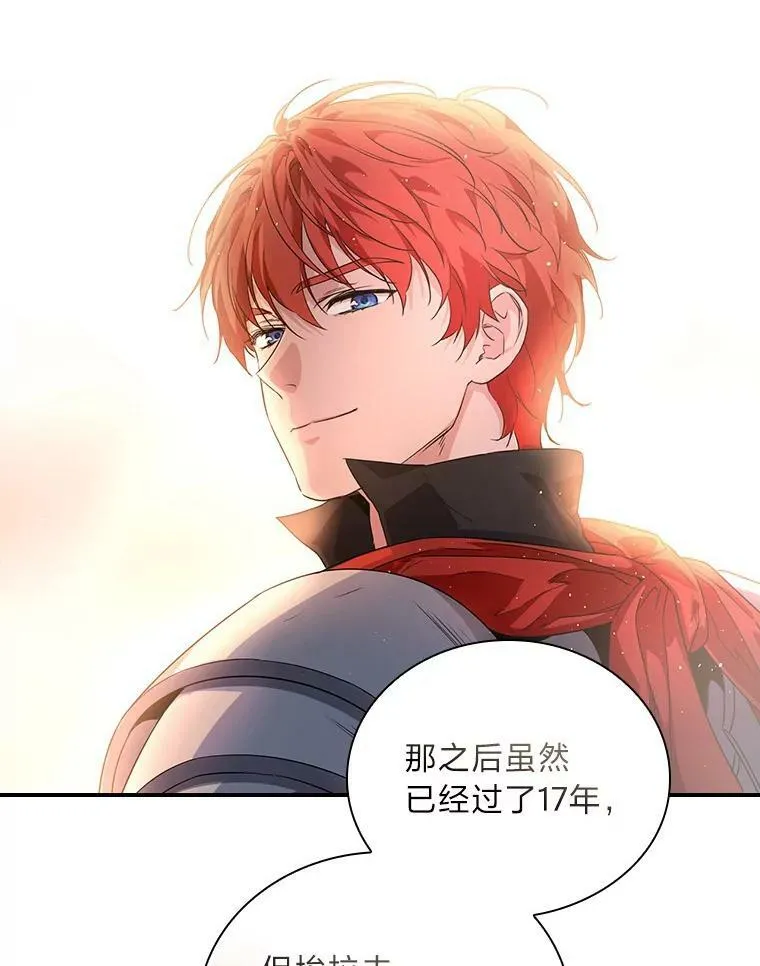 2.我爸爸竟然是… 第111页