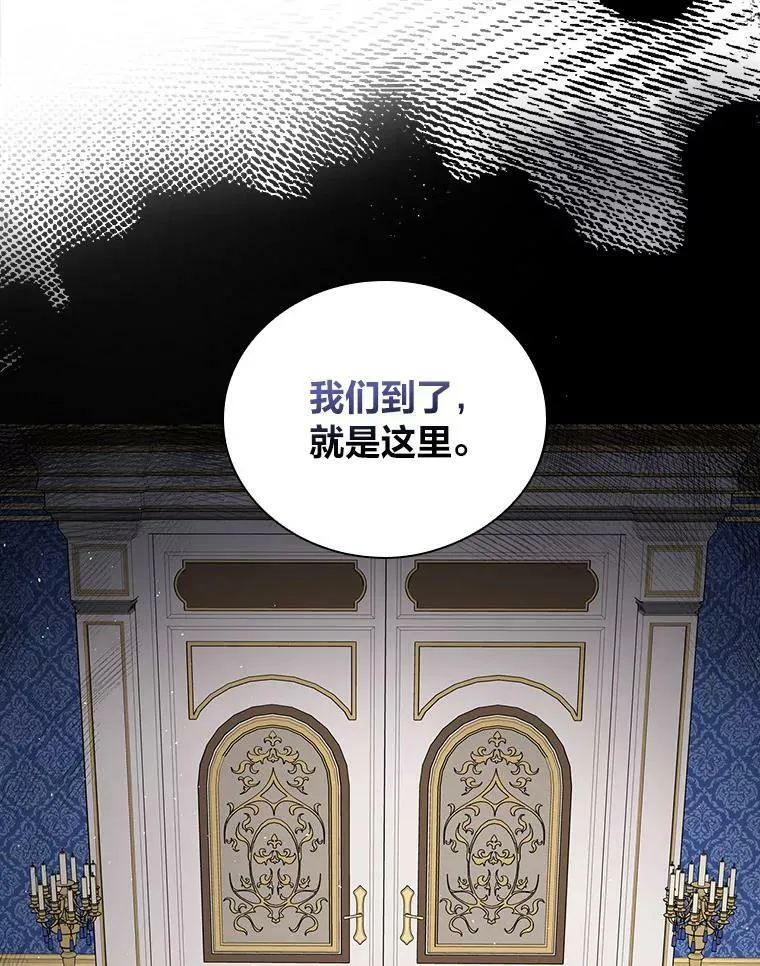2.我爸爸竟然是… 第114页