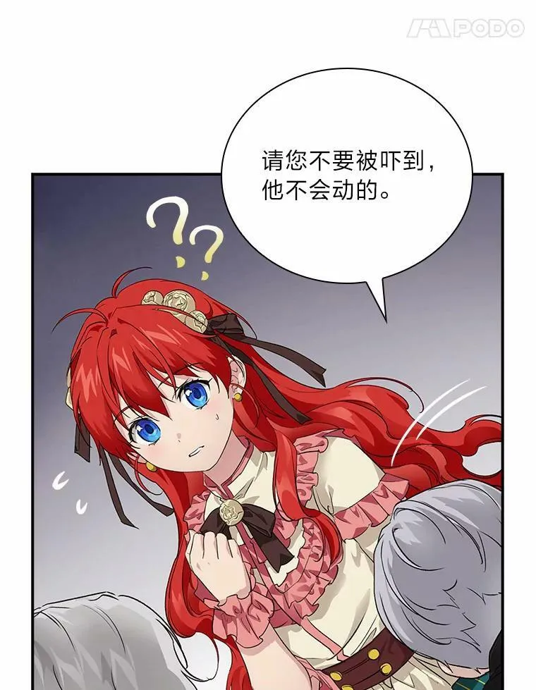 2.我爸爸竟然是… 第116页