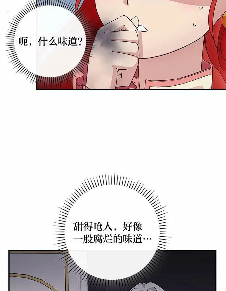 2.我爸爸竟然是… 第120页