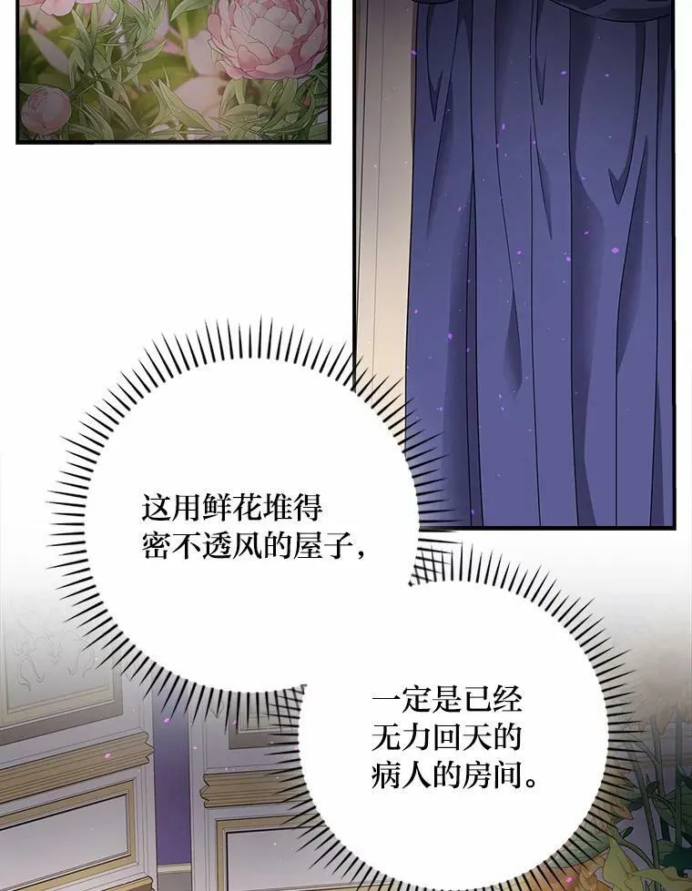 2.我爸爸竟然是… 第123页