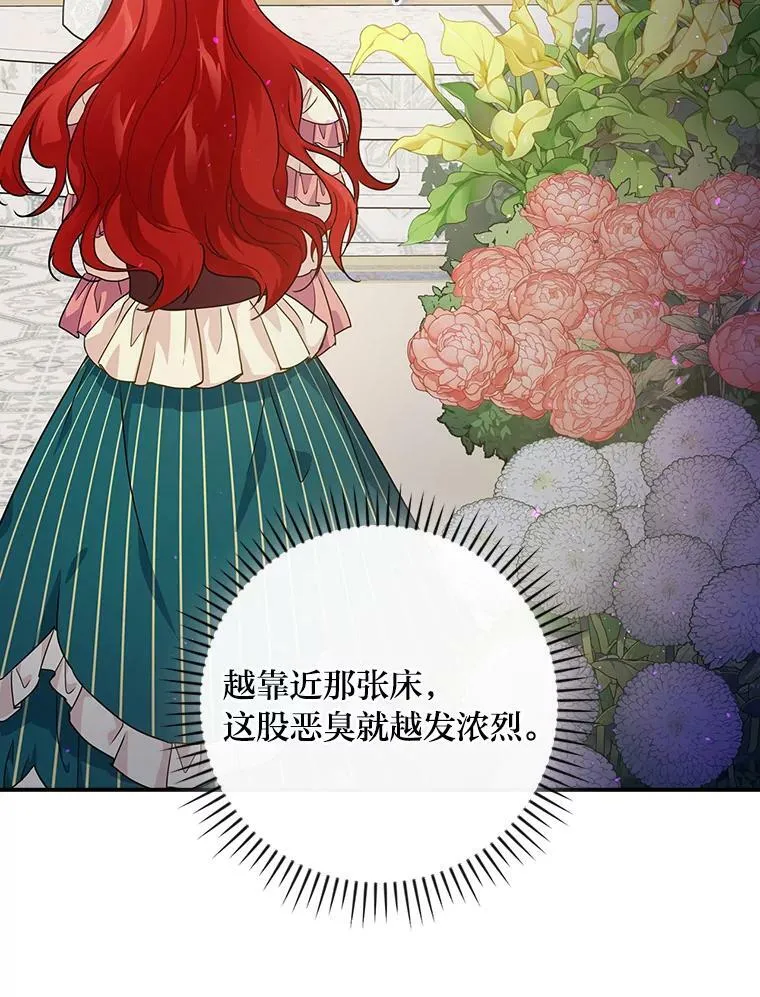 2.我爸爸竟然是… 第127页