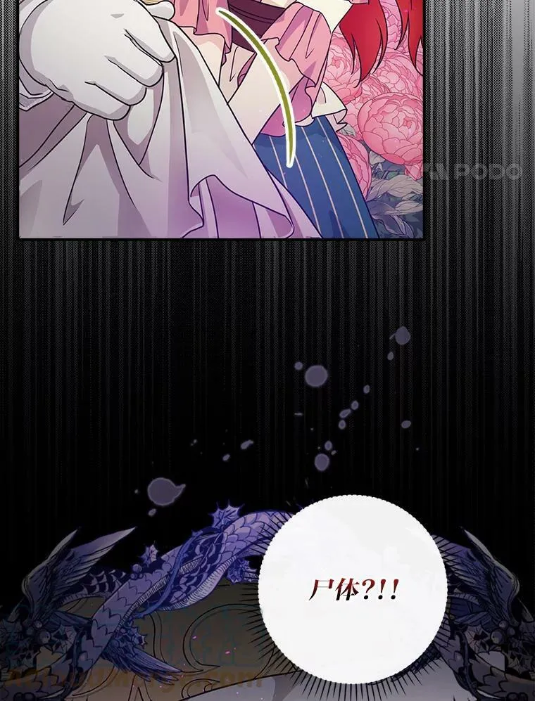 2.我爸爸竟然是… 第129页