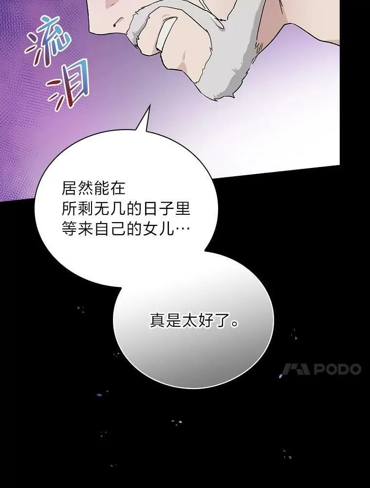2.我爸爸竟然是… 第135页