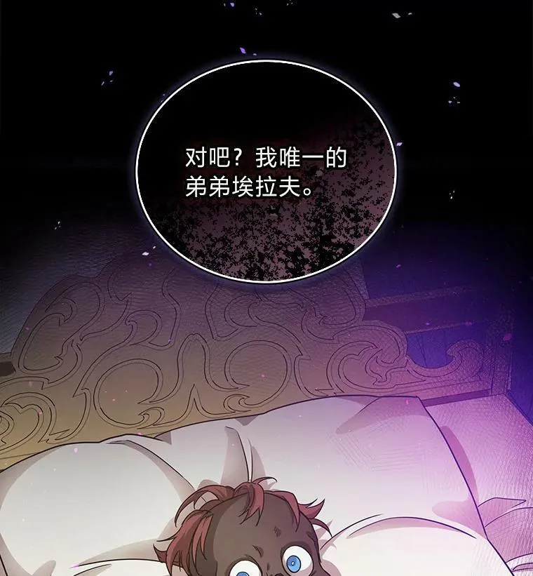 2.我爸爸竟然是… 第136页