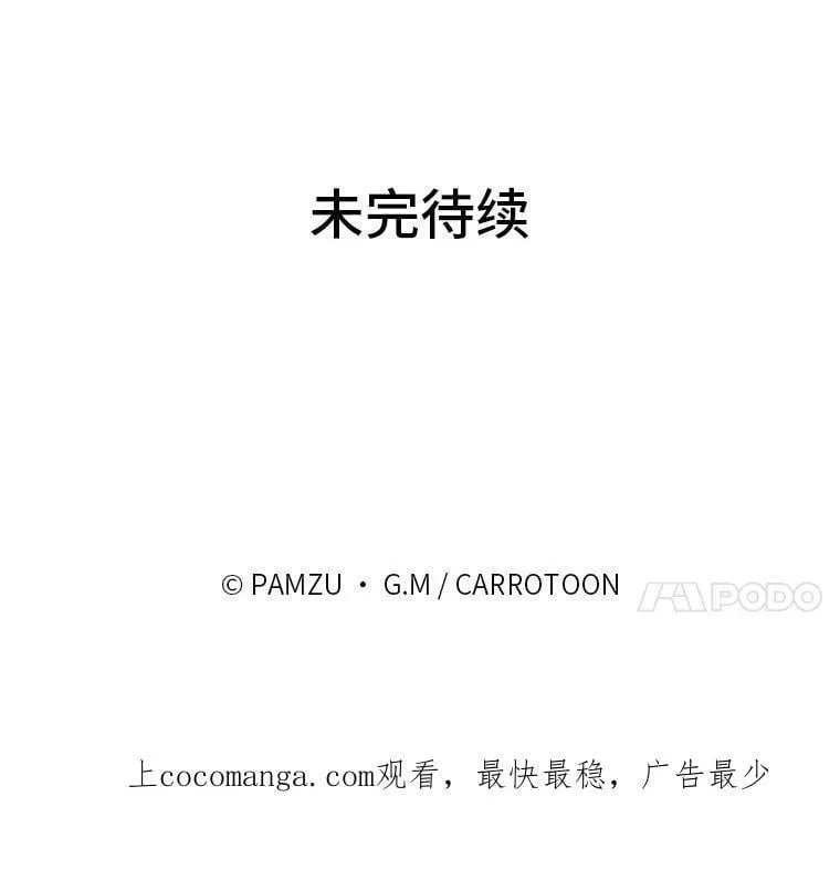 2.我爸爸竟然是… 第139页