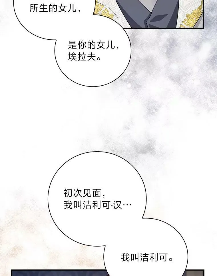 3.不能拿的剑 第6页