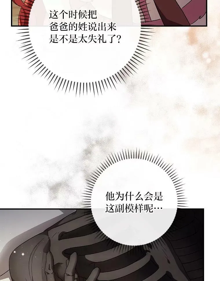 3.不能拿的剑 第8页