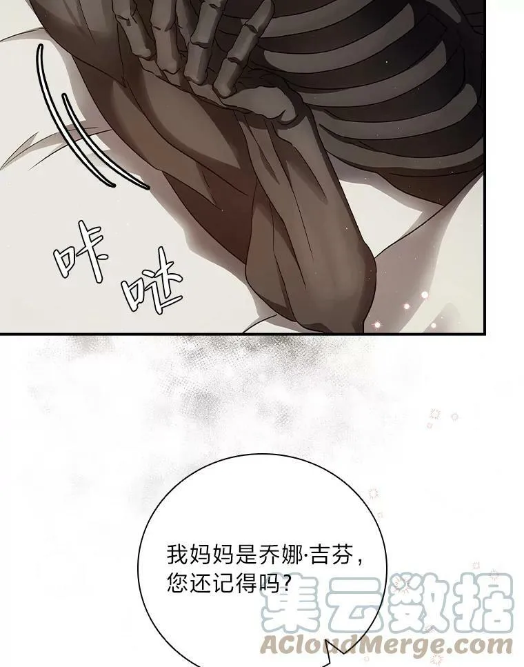 3.不能拿的剑 第9页