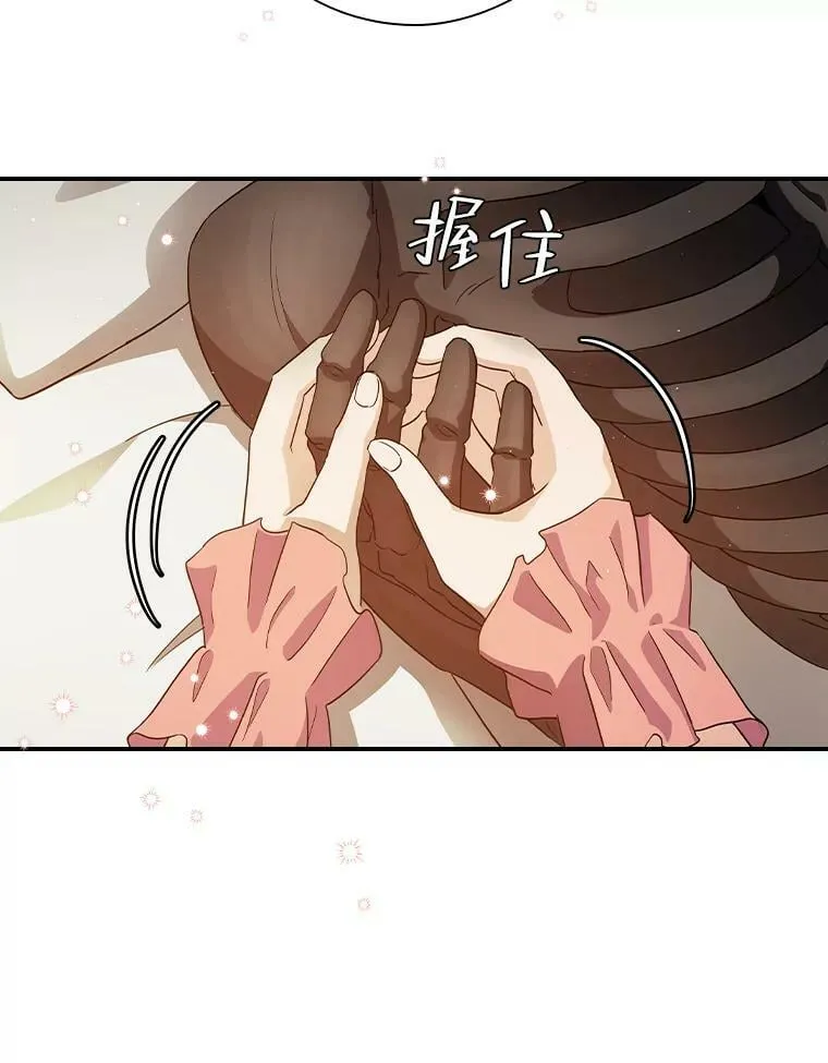 3.不能拿的剑 第10页