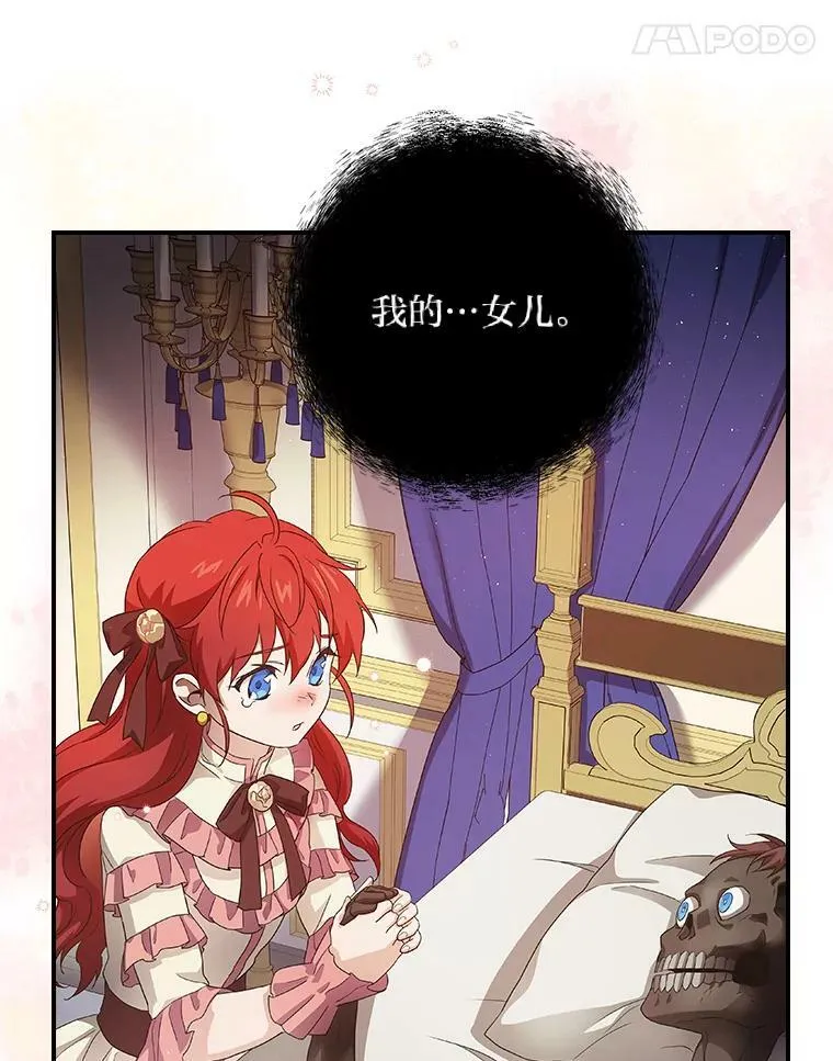 3.不能拿的剑 第11页