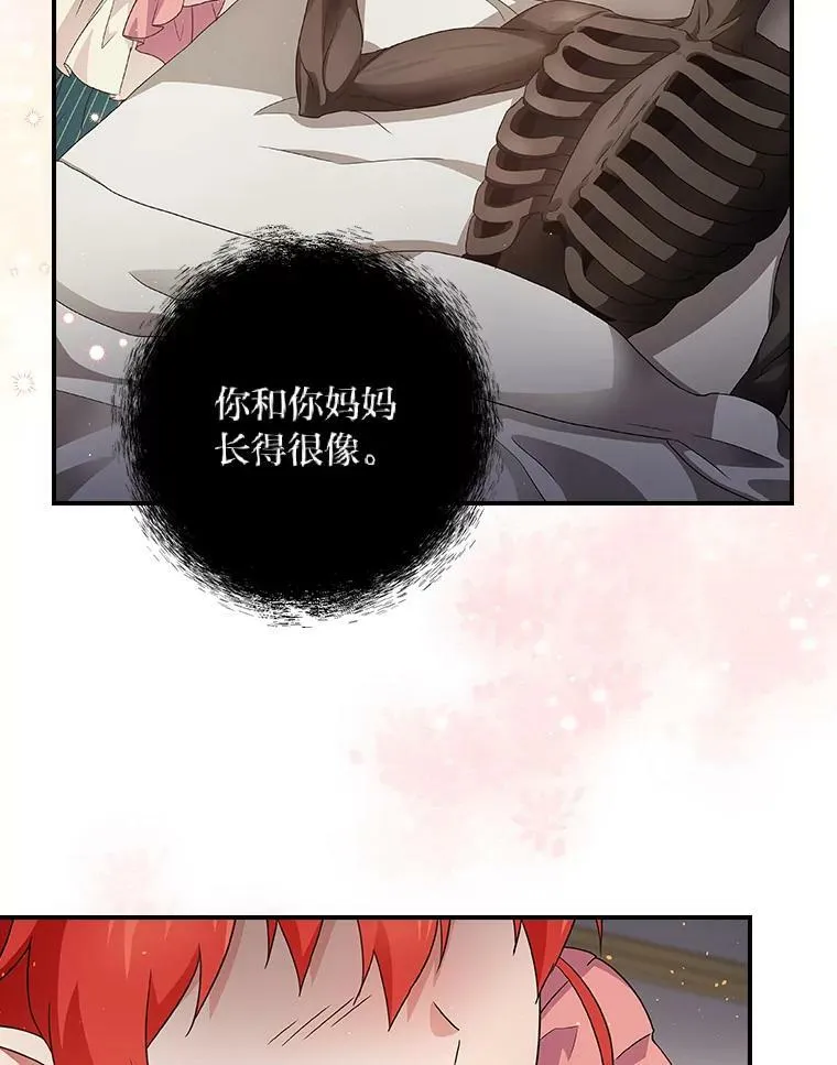 3.不能拿的剑 第12页